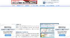 Desktop Screenshot of hodogayasakaya.com